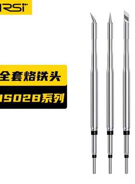 HS-02电烙铁配件HS02A 烙铁头 02B烙铁配件
