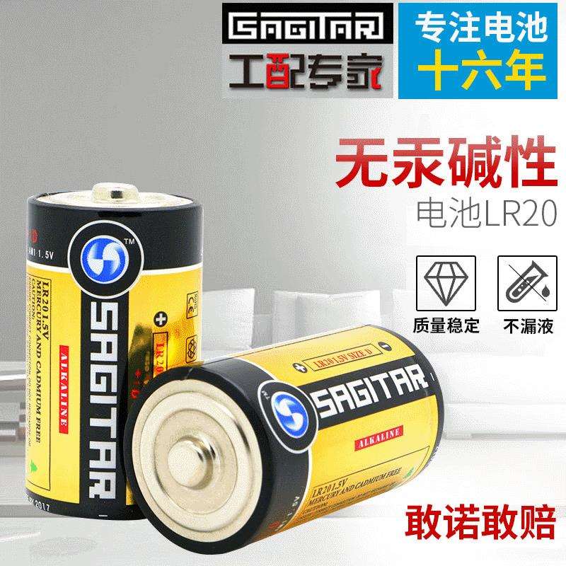 大号碱性电池 供应大号碱性电池 LR20 D电池车位锁电池20个