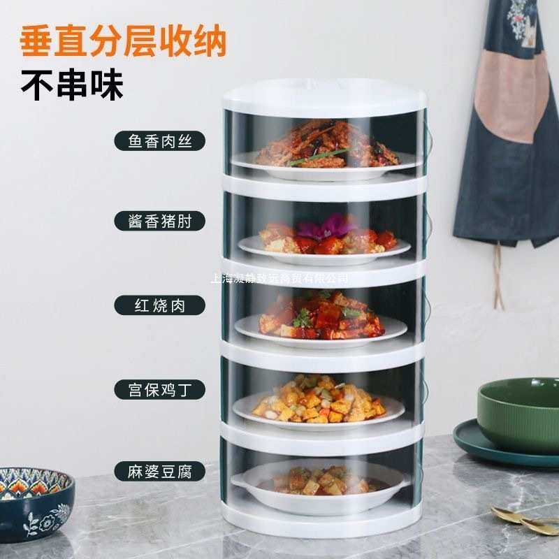 厨房置物架放剩菜多层收纳架子盒菜盘剩饭装菜柜神器用品家用大全