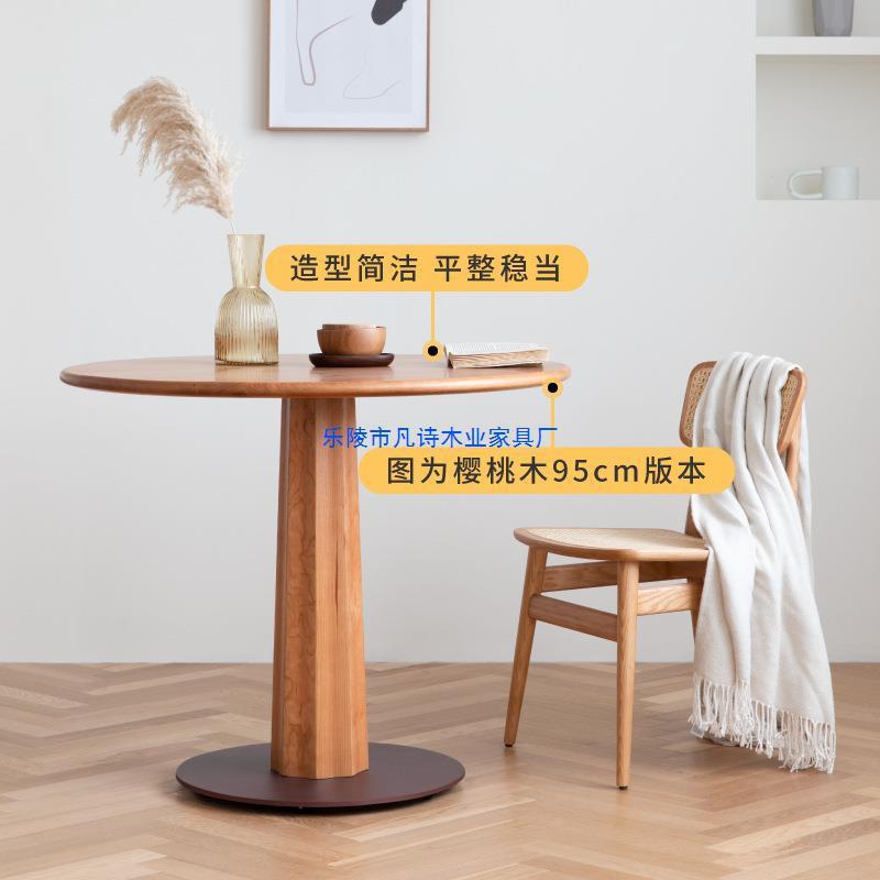 樱桃木天尺圆桌北欧实木圆形大餐桌简约休闲饭桌餐厅客厅木蜡