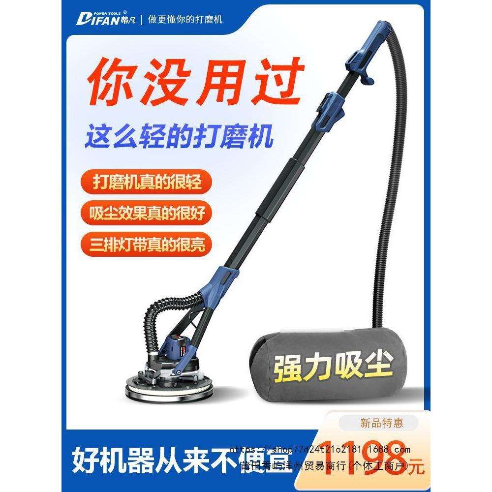 蒂凡电动无刷自吸式墙面打磨机腻子无尘机砂纸机抛光机磨墙机神器