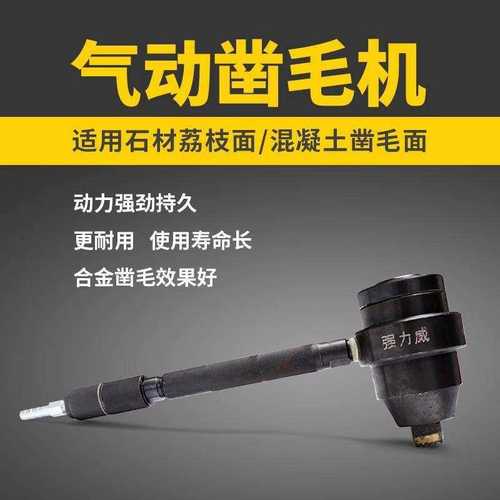 气动锤气动凿毛机混凝土水泥桥砼梁石材打麻凿毛锤机打荔枝菠萝面
