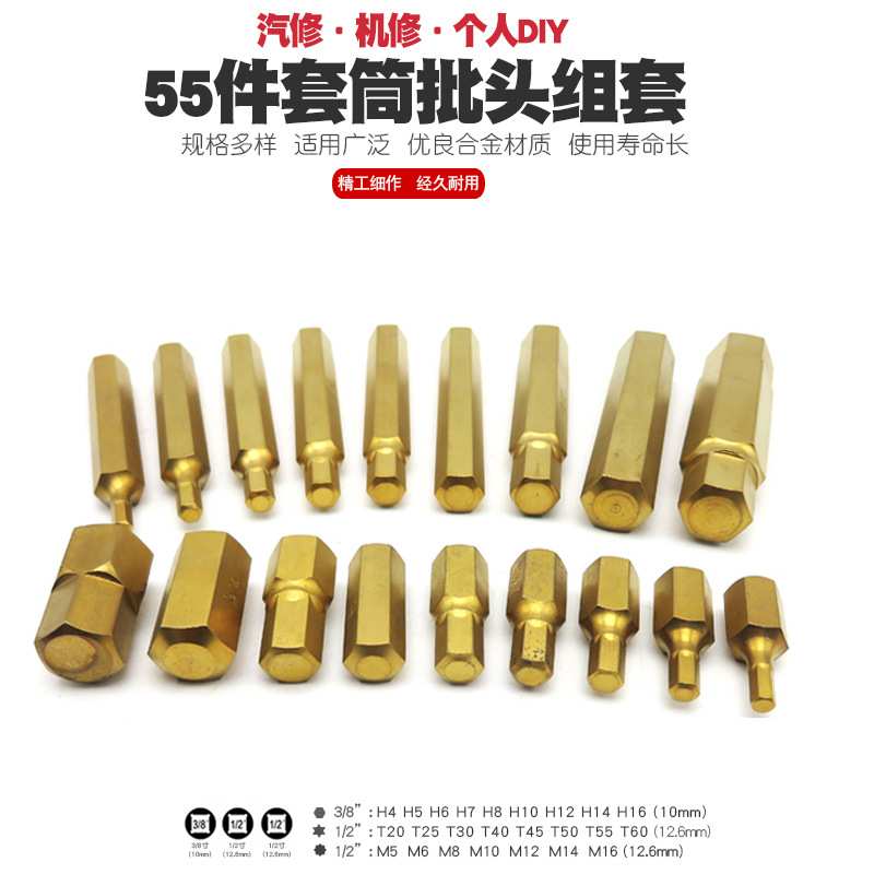 六角梅花套筒扳手星形批咀十二角花型批嘴内6角批头外12角工具组