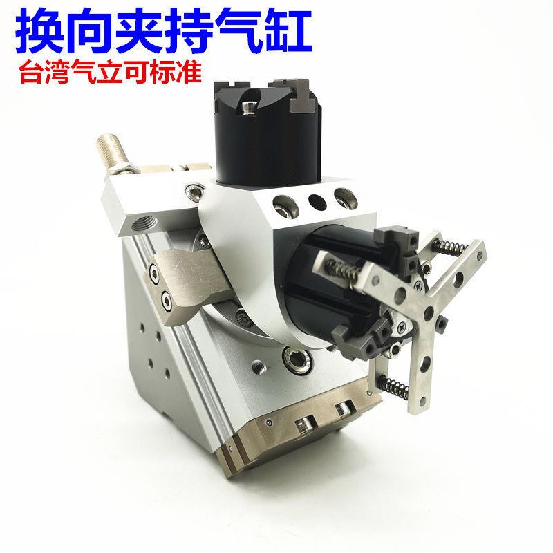 机械手上下料180度旋转换向夹持气缸RML/RMT20-Q-25/25-Q-32/40
