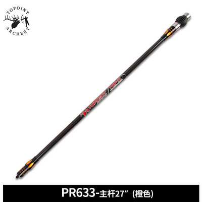 顶点TOPOINT 双色3K碳布平衡主杆PR633主杆27英寸