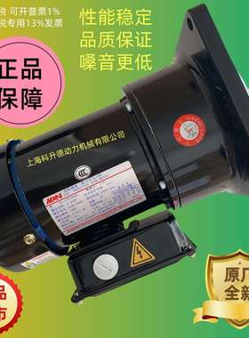 CFK28040253 1/2HP 0.37KW MINCHUEN明椿电机 MCN马达 CFK28040