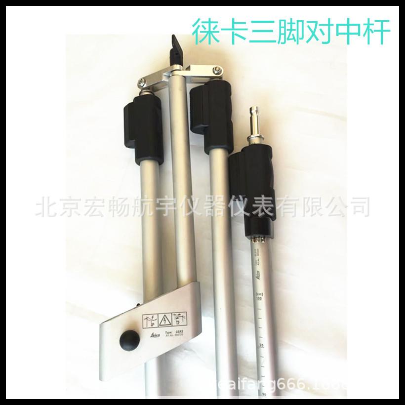 徕卡对中杆全站仪三脚对中杆 棱镜对中杆GSR2 单杆GLS11