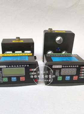 WPJ1-PDES/200A电动智能监控保护器WPJ1-160G/160A马达综合保护器