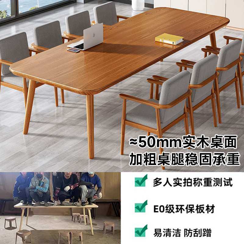 会议桌长桌小型会议室洽谈桌简易工作台长条桌办公桌实木桌椅组合