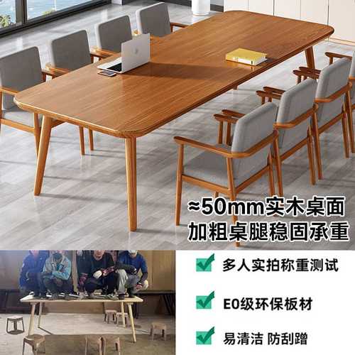会议桌长桌小型会议室洽谈桌简易工作台长条桌办公桌实木桌椅组合