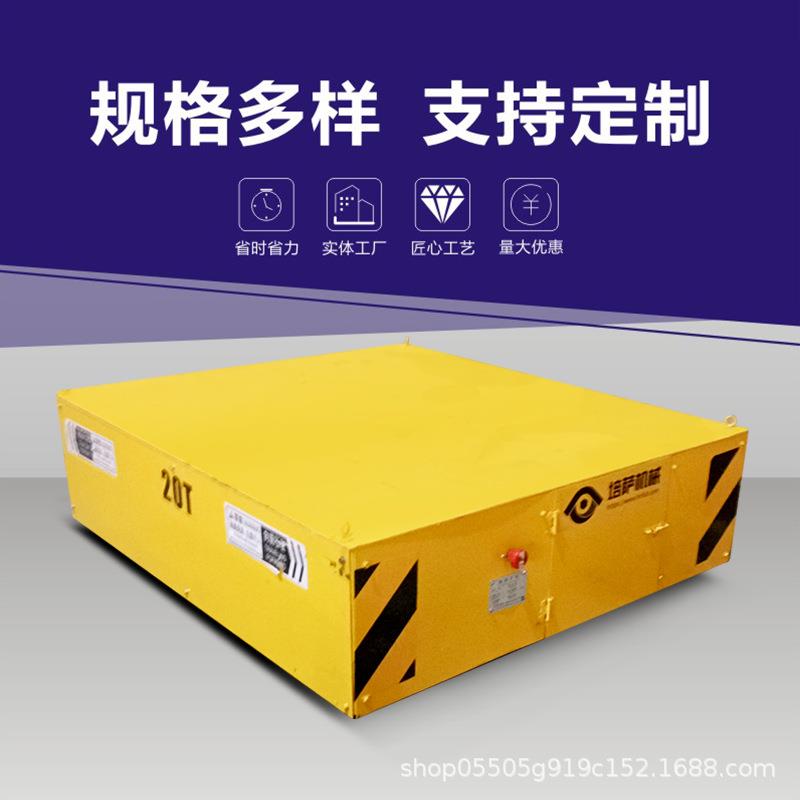 电动地轨小车钢结构运送平板车蓄电池电动搬运车有轨电动地平车