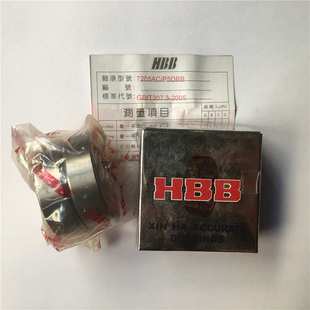 7211ACP5DBB配对机床主轴高速轴承 7210 HBB哈尔滨新哈7208 7209