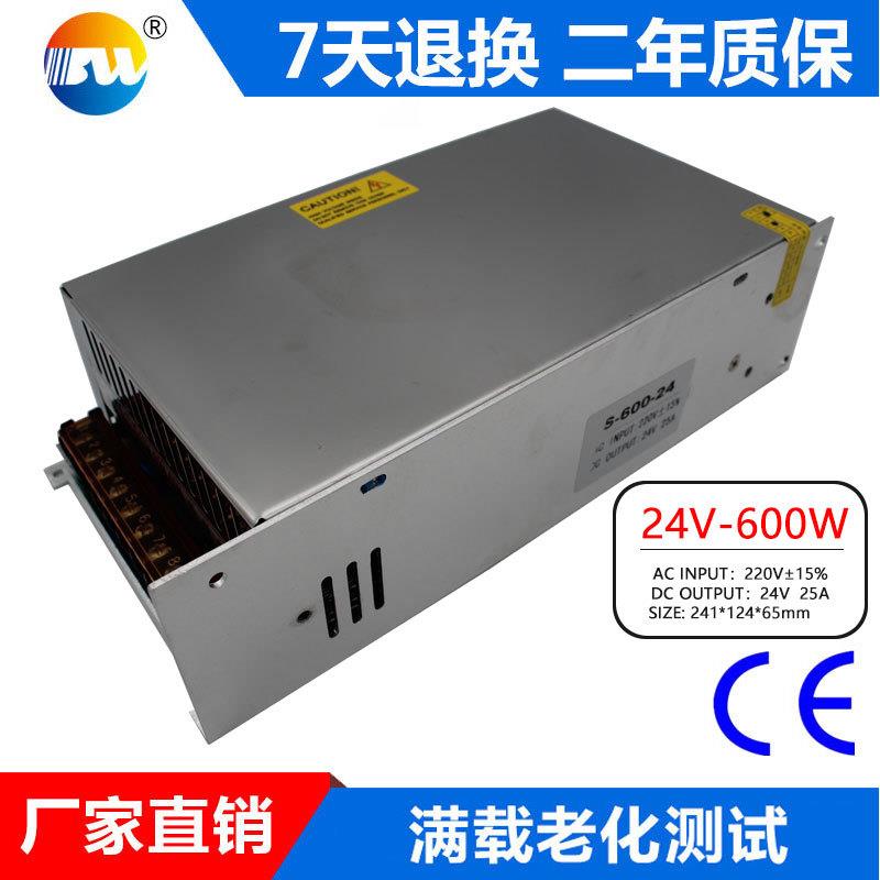 LED电源24v600W1000w大功率220转24直流稳压开关24V变压器显示屏