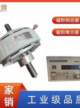 维修磁粉制动双轴磁粉离合器外旋单双轴卡盘气胀轴PBPC分切收放卷