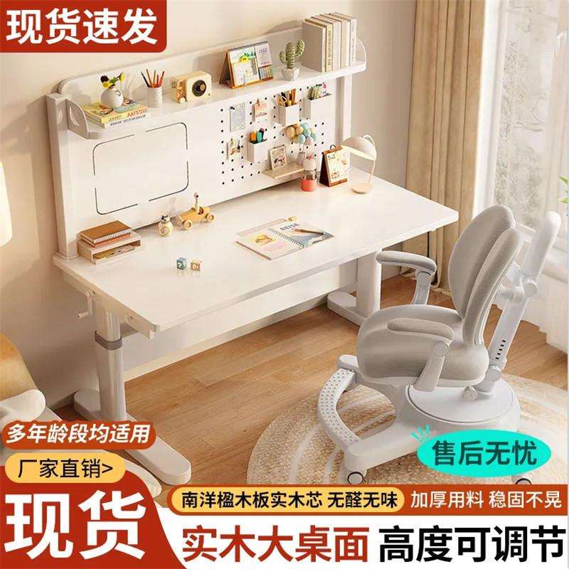 CSP1儿童学习桌实木升降桌学生家用写字桌桌台式书桌可升降公