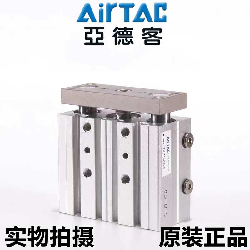 AirTAC亚德客三轴气缸TCM40X25/30/40/50/60/70/75/80/100/200S