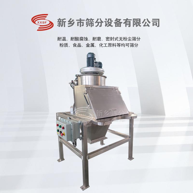 全自动加料机定量给料机无尘投料站无尘密闭三聚氰胺上料