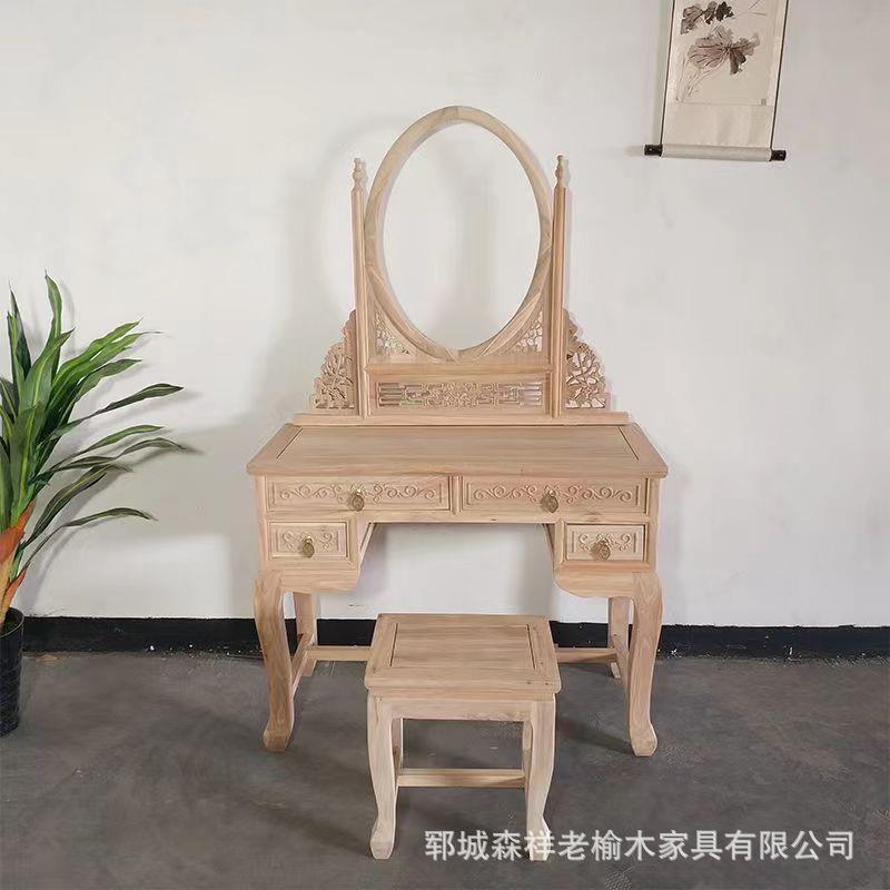 老榆木古典梳妆台白茬实木化妆台新中式卧室家具欧式简约组装