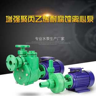 32FPZ 11塑料自吸泵聚丙烯防腐抽酸水泵耐酸碱化工泵离心泵0.75KW
