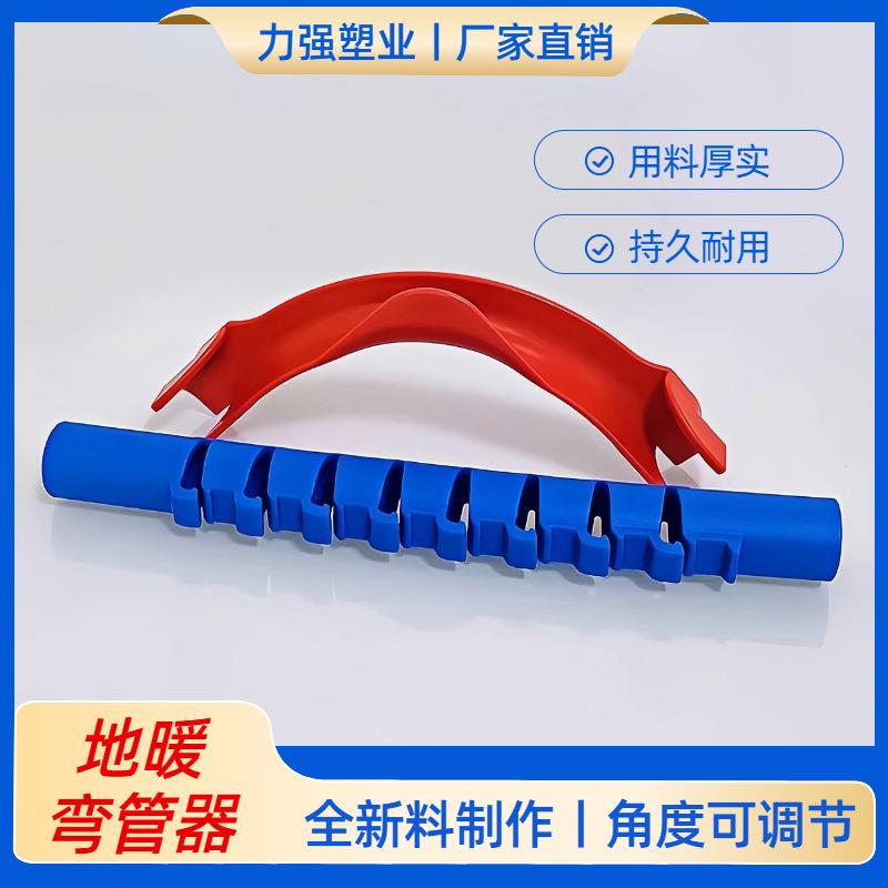 20地暖弯管器专用龙骨护弯4分地热分水器弯管卡欧式护弯直角弯管