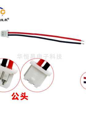 Molex1.25mm单头2P端子线1571#28AWG连接线 插头线电子线3CM-50CM