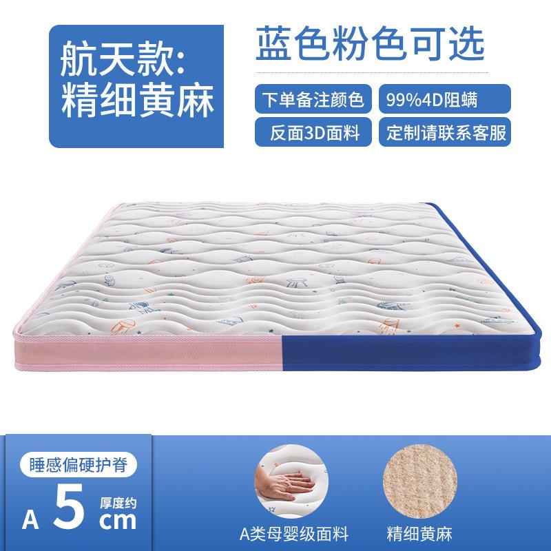 天然黄麻床垫硬家用棕榈乳胶儿童棕垫厚薄榻榻米垫子可订护脊新品