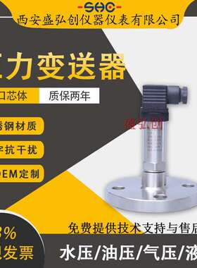 HHLT/PCM3051SF/CYB-1151LT陶瓷电容法兰液位变送器水位计