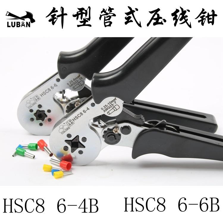 华胜压线钳针型端子钳HSC86-4/6-6欧式管型钳0.25-10MM平方