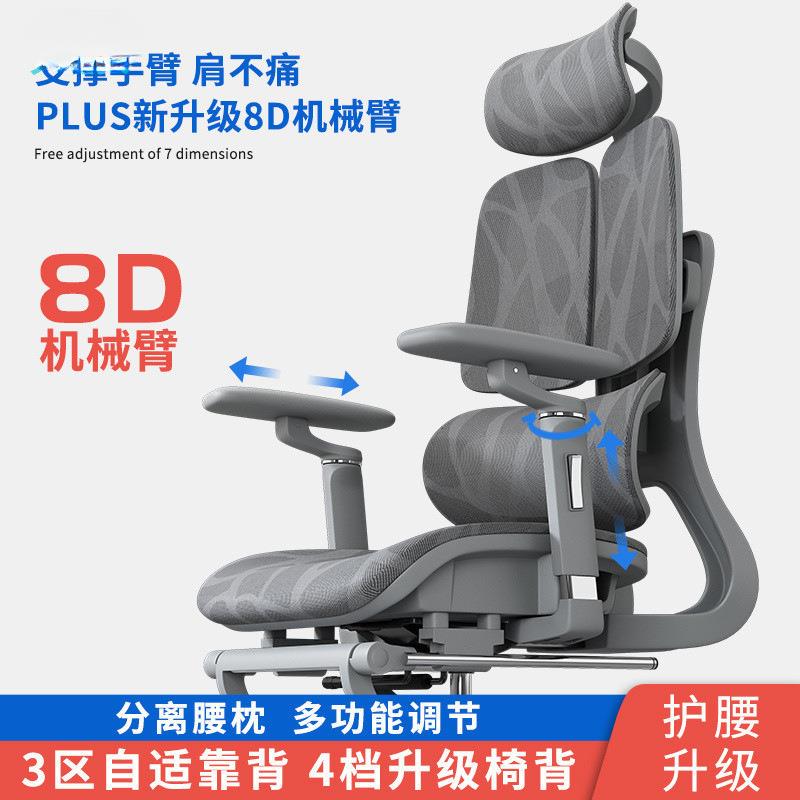 htn赛谷人体工学椅办公座椅子电竞椅久坐电脑椅靠背透气电竞