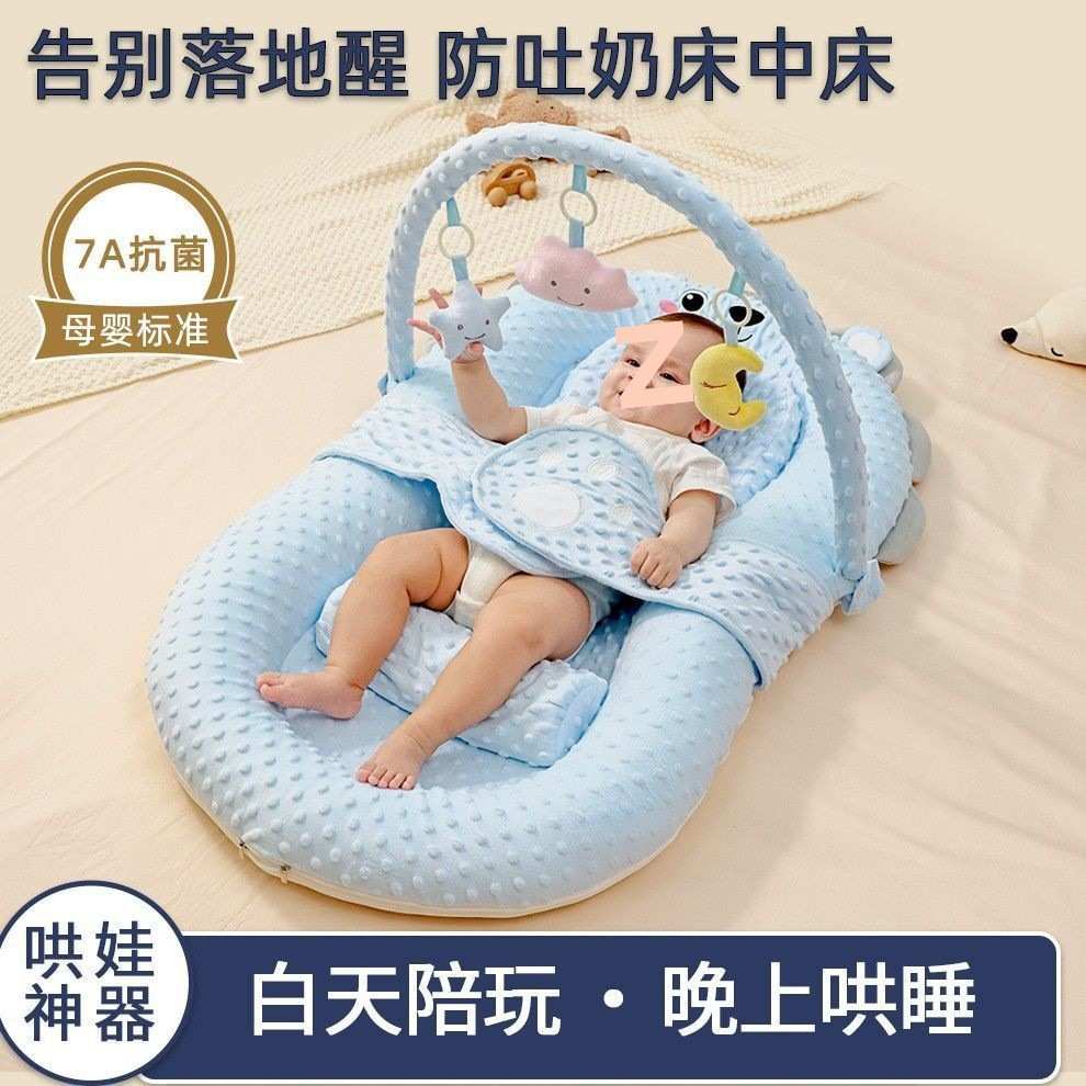 床中床婴儿幼儿宝宝防惊跳安抚床上斜坡睡垫仿生落地醒哄睡觉神器