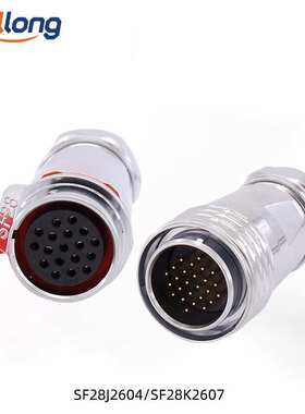 SF28线对线防水航空插头3/4/7/10/12/16/18/20/24/26芯工业连接器