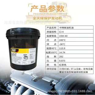 ENGINE CAT OIL 3E9900 18L 卡特彼勒发动机机油 柴油机油 15W40