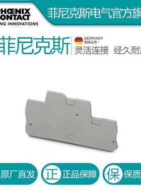 菲尼克斯端板D-QTTCB 1,5/2P-3206306