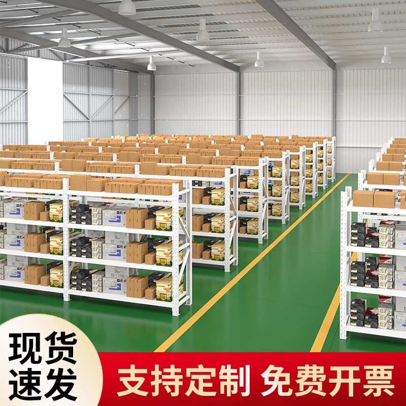 仓储货架仓库多层储物快递家用置物架横梁中型重型展示货物铁架子