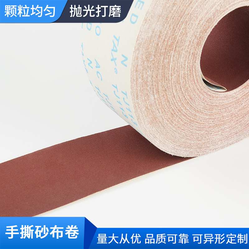 砂纸抛光软砂纸 木工家具金属打磨60-1500#手撕砂布卷干磨金刚砂