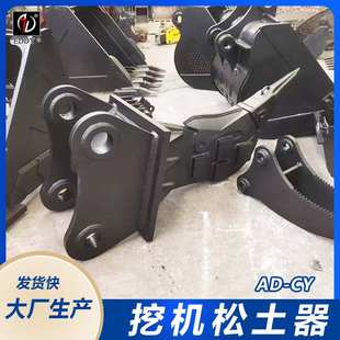 锰钢板带斗齿钩子 多齿松土耙子 1至8吨小型钩机带 松土器