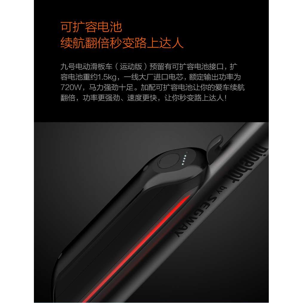 九号电动滑板车配件纳恩博ES1ES2外挂扩容电池NEB1002-h1