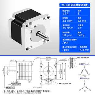 三相1.2°混合式步进电机60/24HE系列加减速度高马达大力距电机