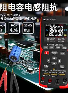 手持式LCR数字电桥ZT-DQ01高精度电容电阻电感自动识别彩屏