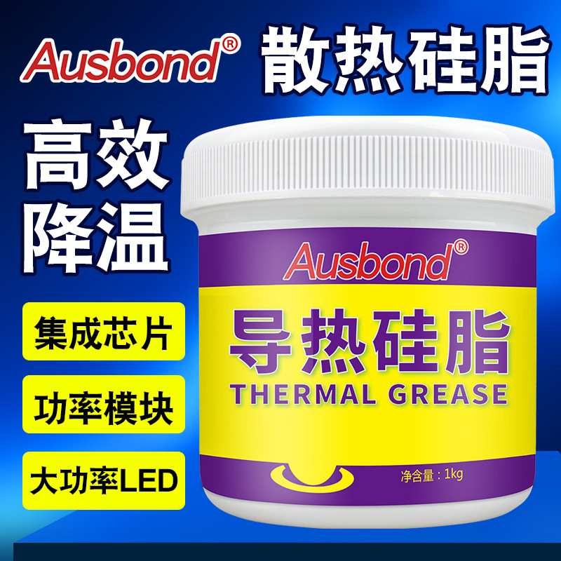 直销耐高温160高导热硅脂大功率LED导热膏CPU散热硅脂显卡散热膏