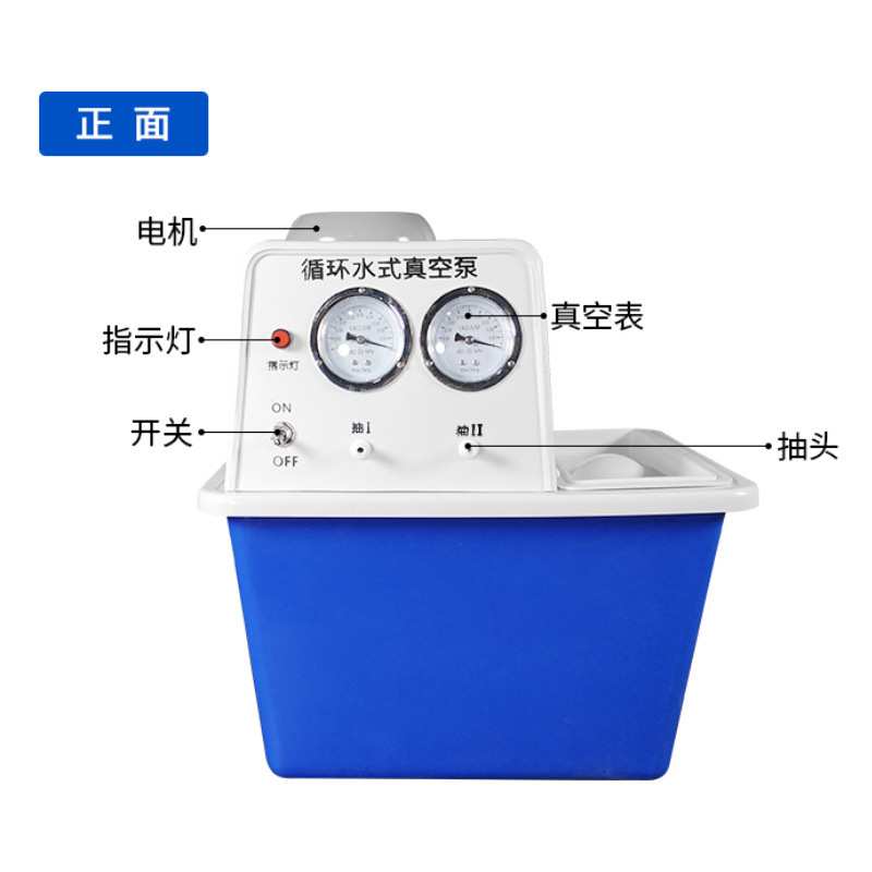 申生仪器抽滤真空泵厂家供应实验室真空泵两表两抽循环水真空泵