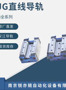 汉江直线导轨滑块 汉机导轨丝杆轴承 HJG-DA55BA DA55BAL