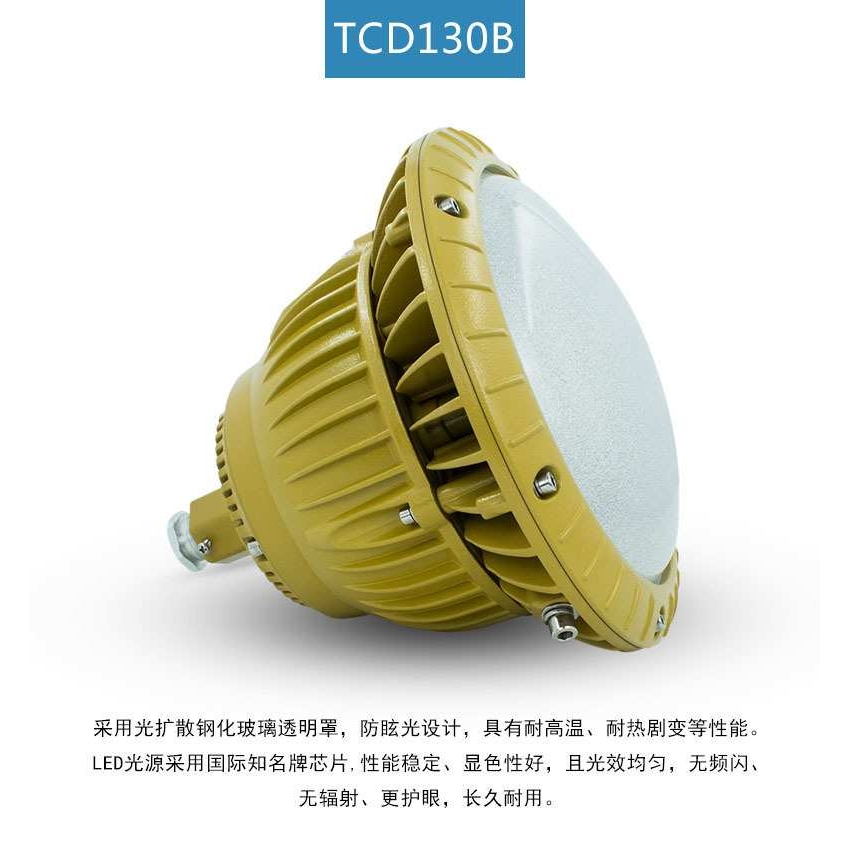 厂家直销防爆照明灯led防爆灯厂房仓库防眩加油站吊灯100W50w150w