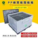 蜂窝板卡板箱 工业大号加厚物流周转箱pp塑料蜂窝板卡板箱