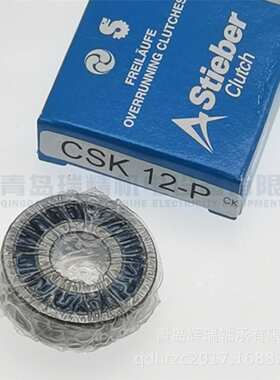 STIEBER 单向离合器轴承 CSK12-P-C5 = BB12-1K 12mm 32mm 10mm