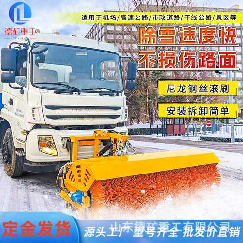 车载式除雪滚刷市政公路扫雪滚轮铲车装载机加装道路除冰清雪滚刷