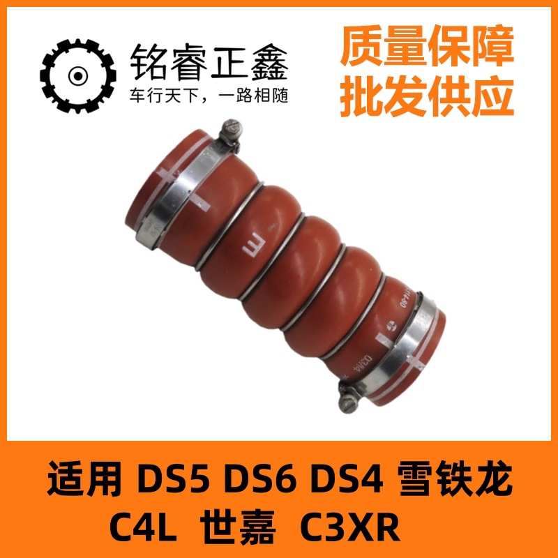1440N5涡轮中冷器进气连接空气管0382NN适用雪铁龙C4L世嘉DS5 DS6