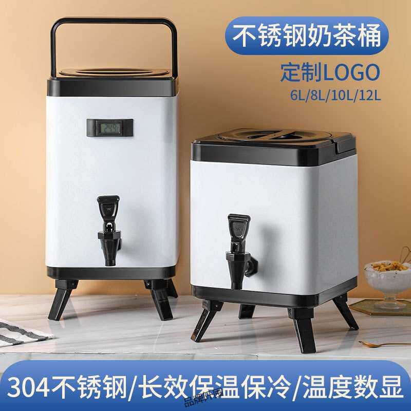 方形奶茶保温桶商用大容量保温双层茶水桶不锈钢开水桶豆浆热