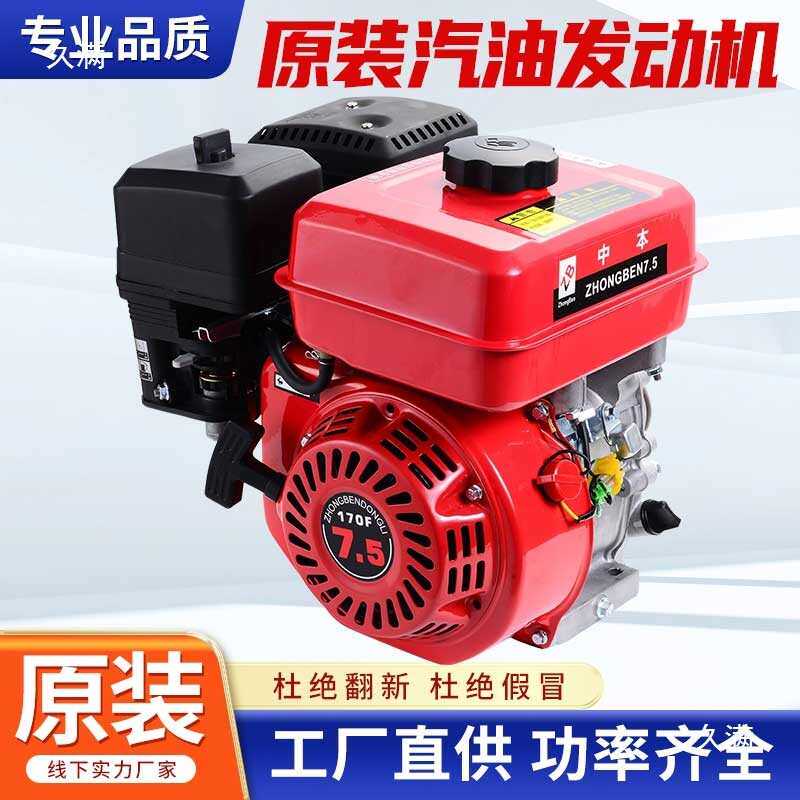 汽油机船用小型汽油机168F 170F四冲手拉电动垒德株