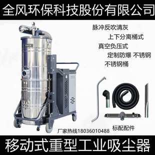 MCFC防爆真空负压工业吸尘器4KW不锈钢干湿两用吸尘机 厂家SH4000